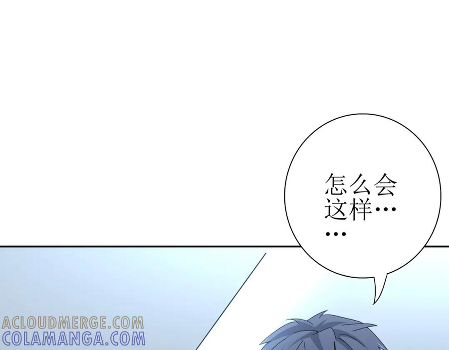 第57话 救治苏洛 第13页