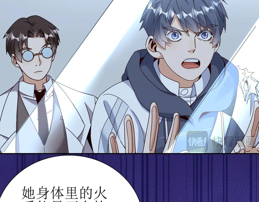 第57话 救治苏洛 第14页