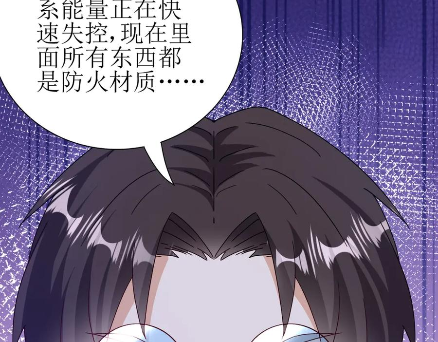 第57话 救治苏洛 第15页