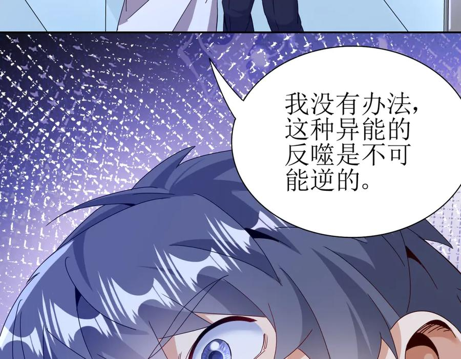 第57话 救治苏洛 第19页