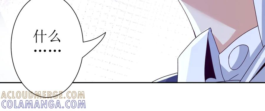 第57话 救治苏洛 第21页