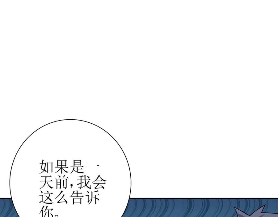 第57话 救治苏洛 第22页