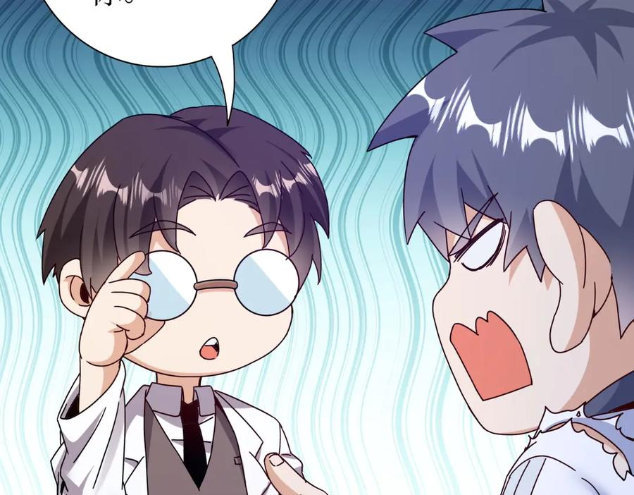 第57话 救治苏洛 第23页