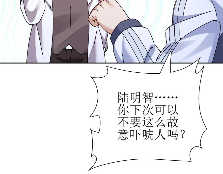 第57话 救治苏洛 第24页