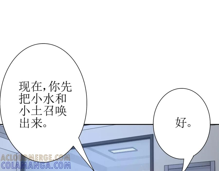 第57话 救治苏洛 第25页