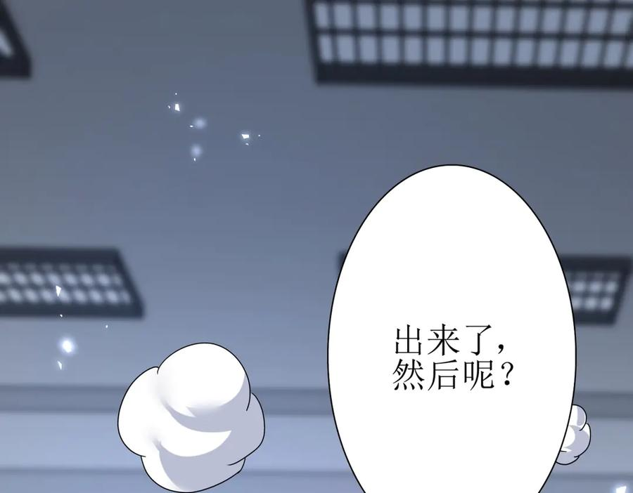 第57话 救治苏洛 第27页