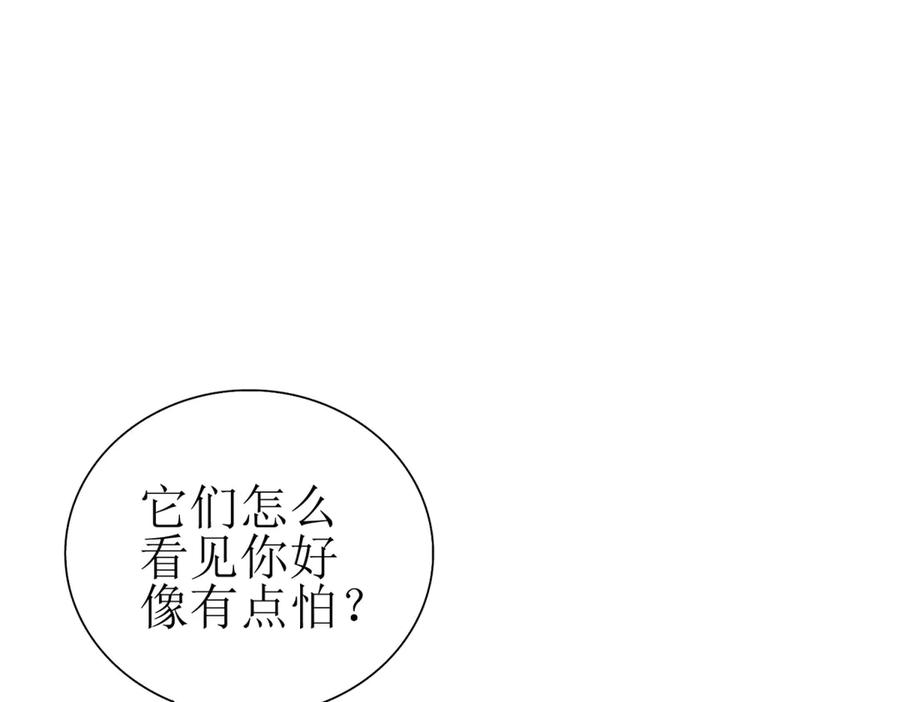 第57话 救治苏洛 第31页