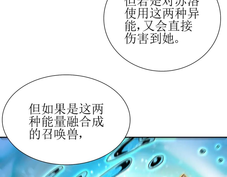 第57话 救治苏洛 第35页