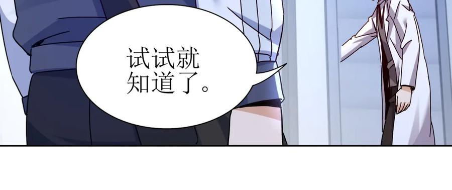 第57话 救治苏洛 第39页