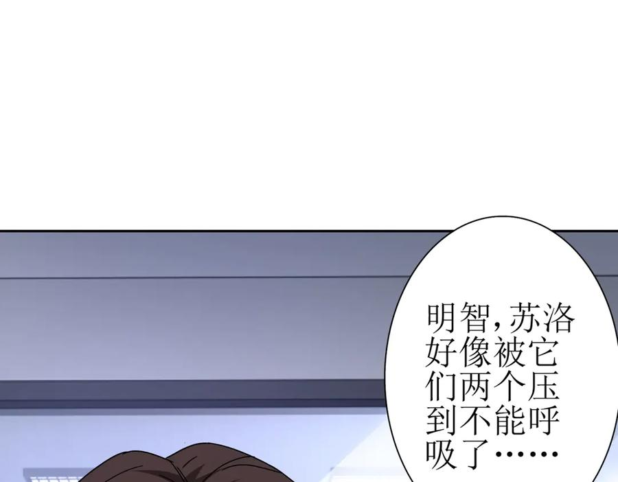 第57话 救治苏洛 第46页