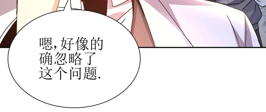 第57话 救治苏洛 第48页