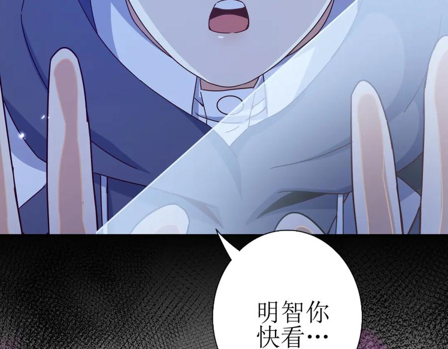 第57话 救治苏洛 第50页