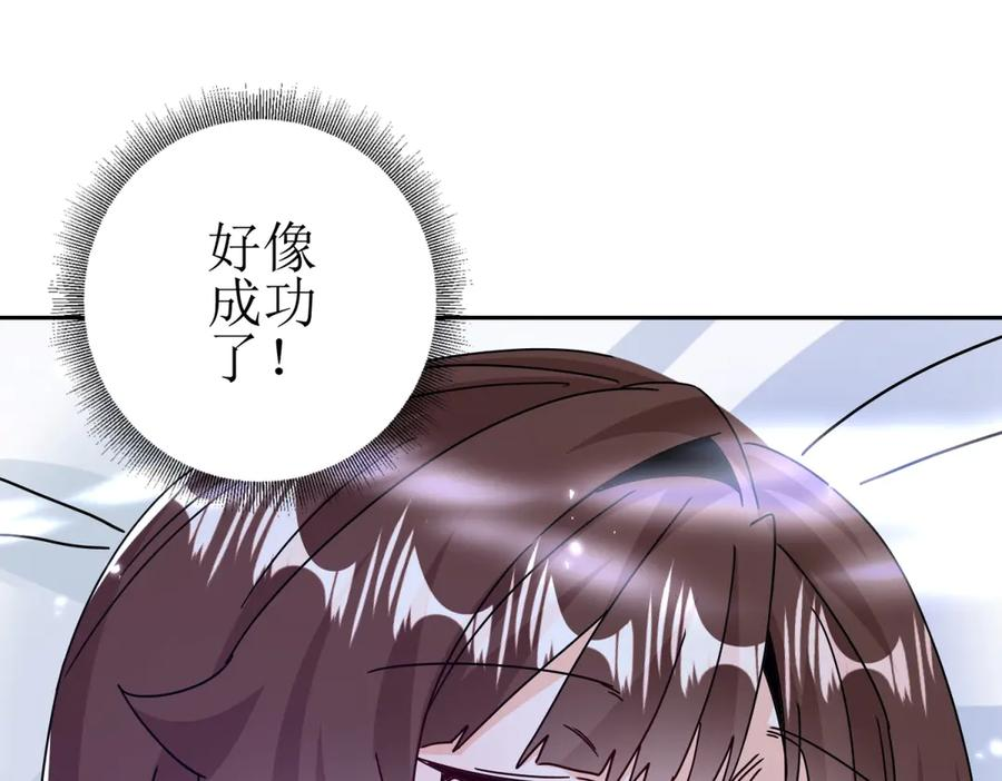 第57话 救治苏洛 第55页