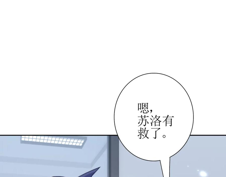 第57话 救治苏洛 第58页