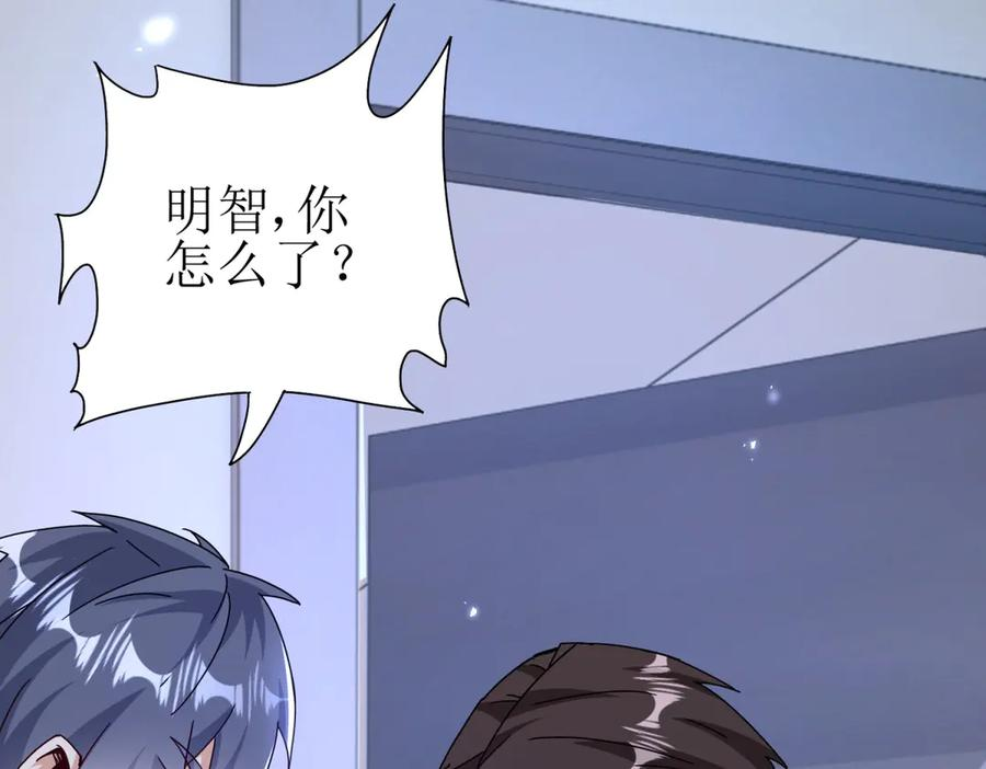 第57话 救治苏洛 第62页