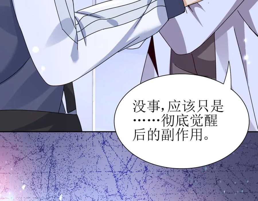 第57话 救治苏洛 第64页