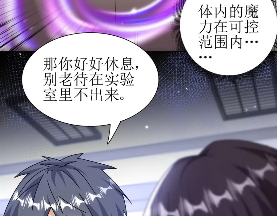 第57话 救治苏洛 第68页
