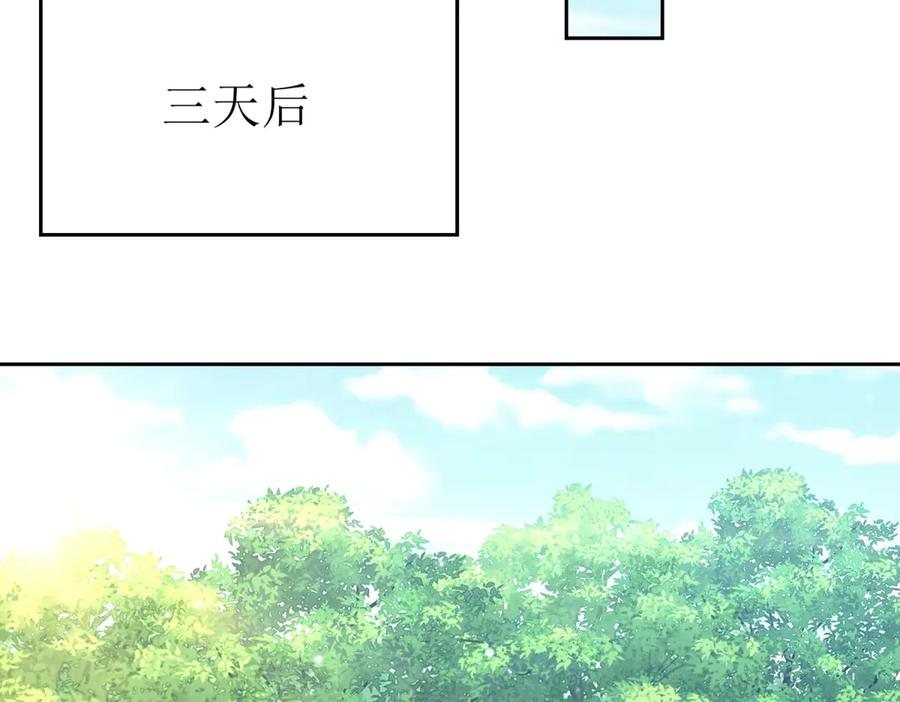 第57话 救治苏洛 第72页