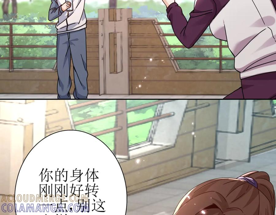 第57话 救治苏洛 第77页