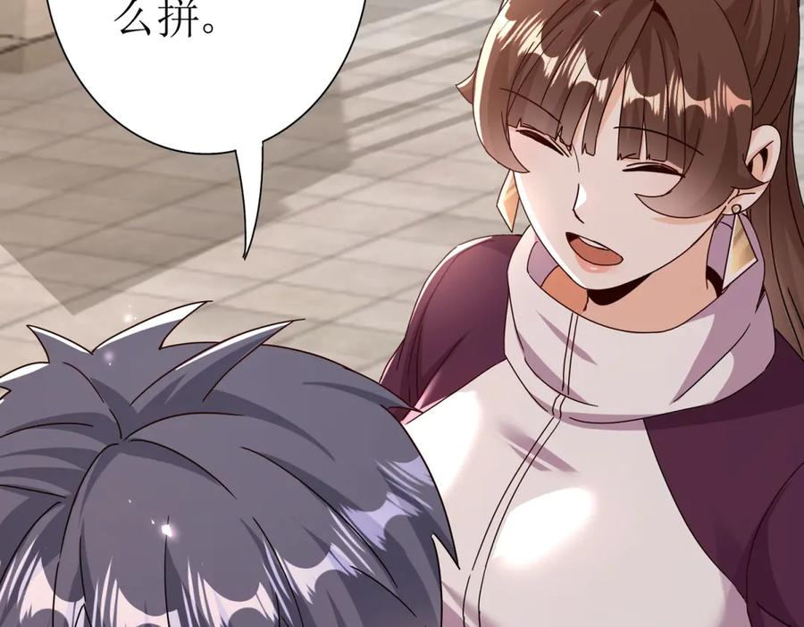 第57话 救治苏洛 第78页