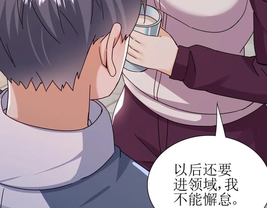 第57话 救治苏洛 第79页