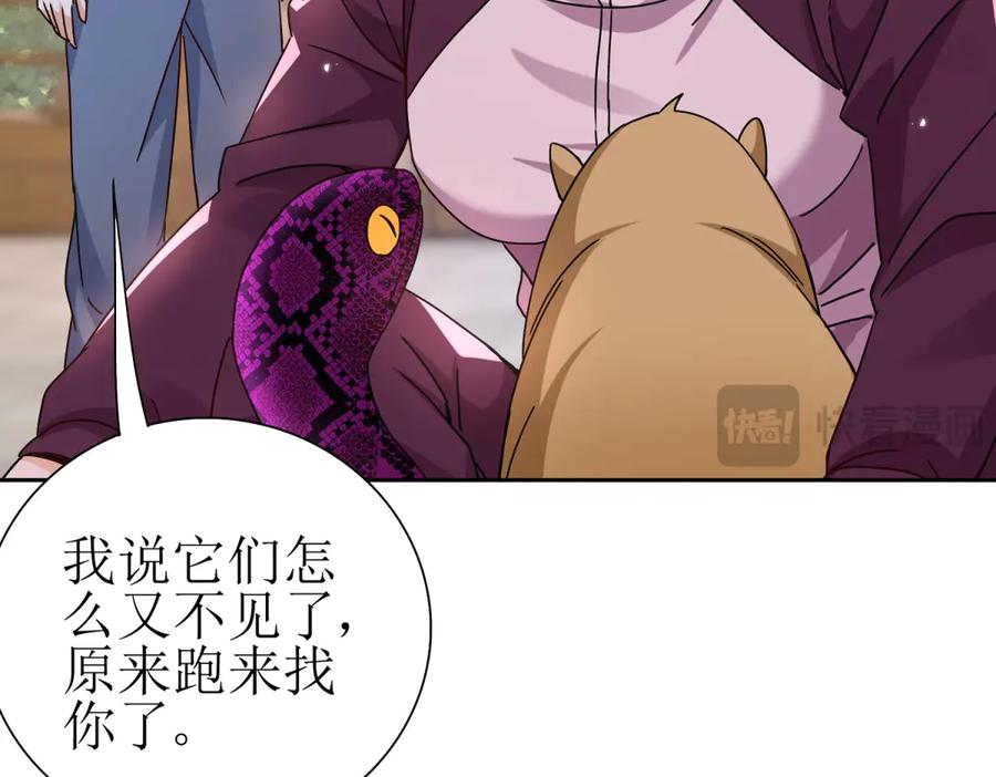 第57话 救治苏洛 第86页