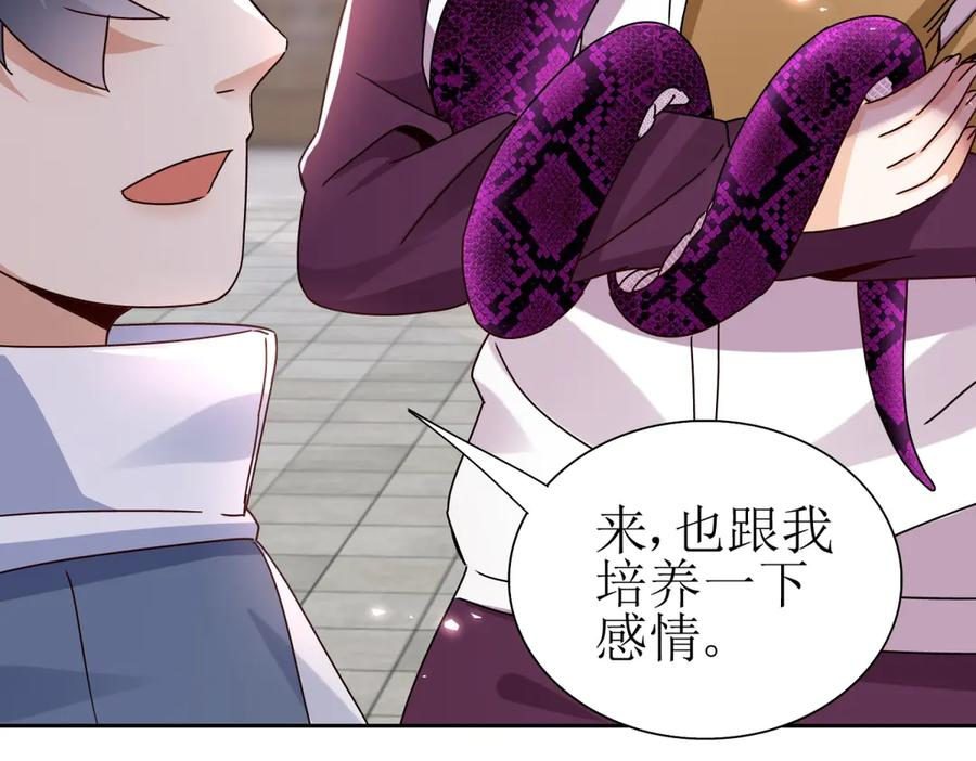 第57话 救治苏洛 第88页