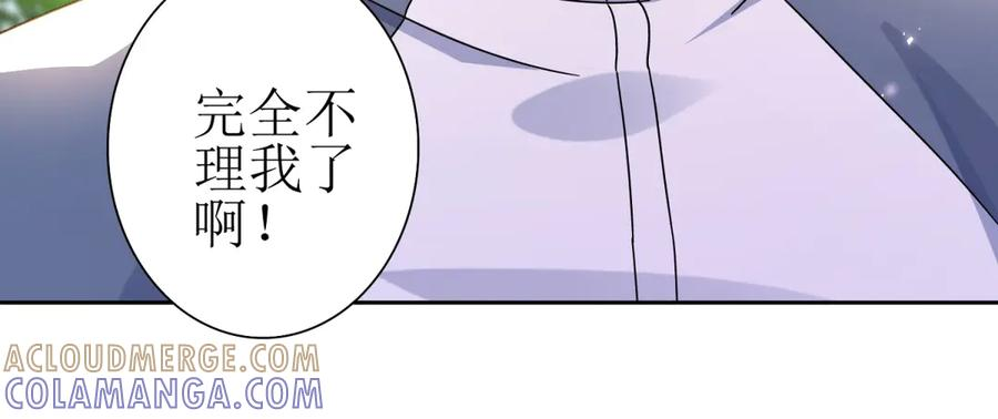 第57话 救治苏洛 第93页