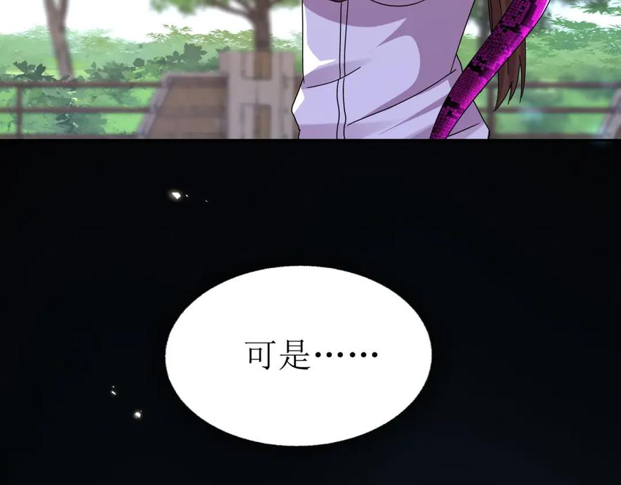 第57话 救治苏洛 第96页