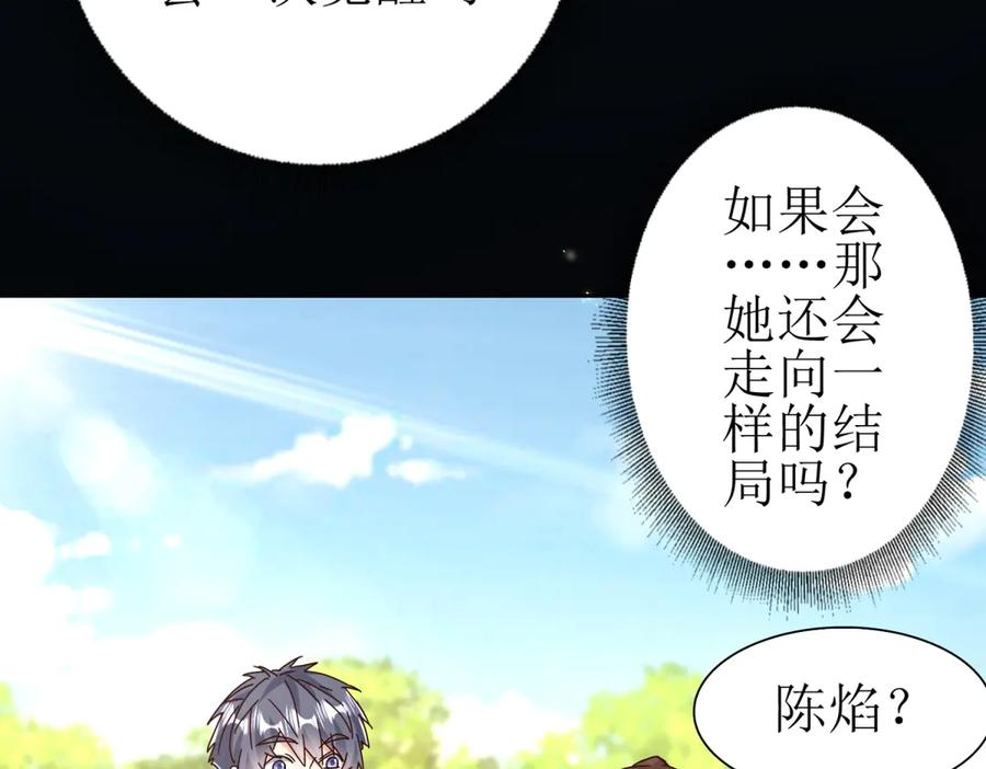 第57话 救治苏洛 第100页