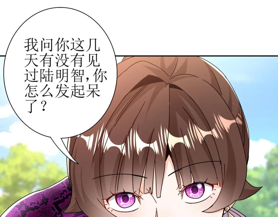 第57话 救治苏洛 第103页