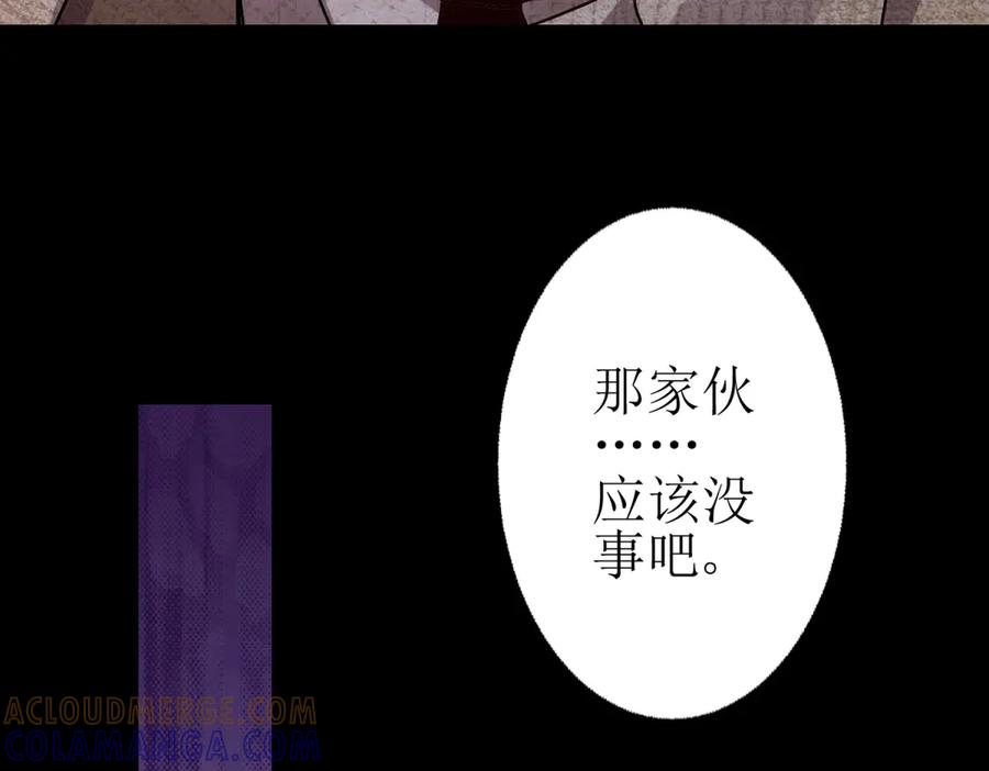 第57话 救治苏洛 第109页