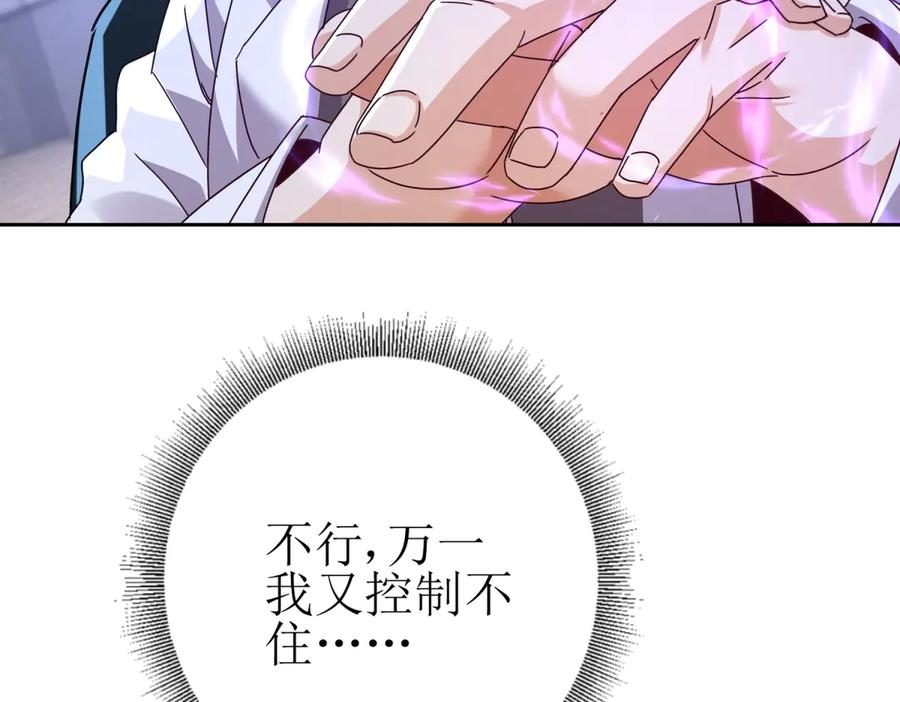 第57话 救治苏洛 第116页