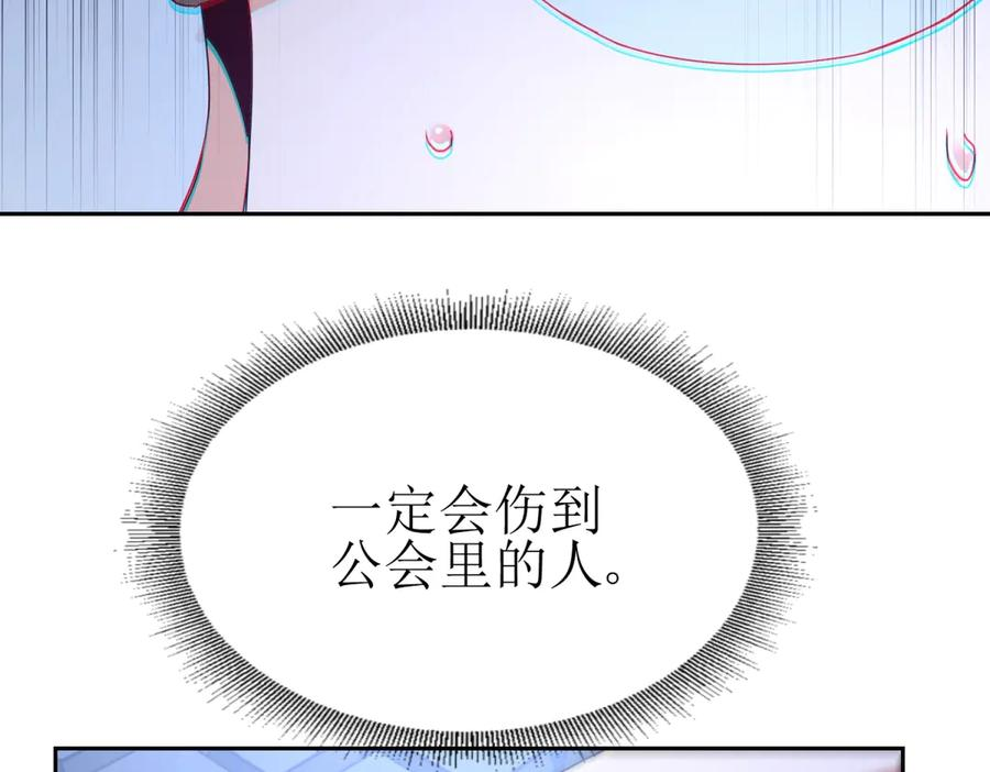 第57话 救治苏洛 第118页