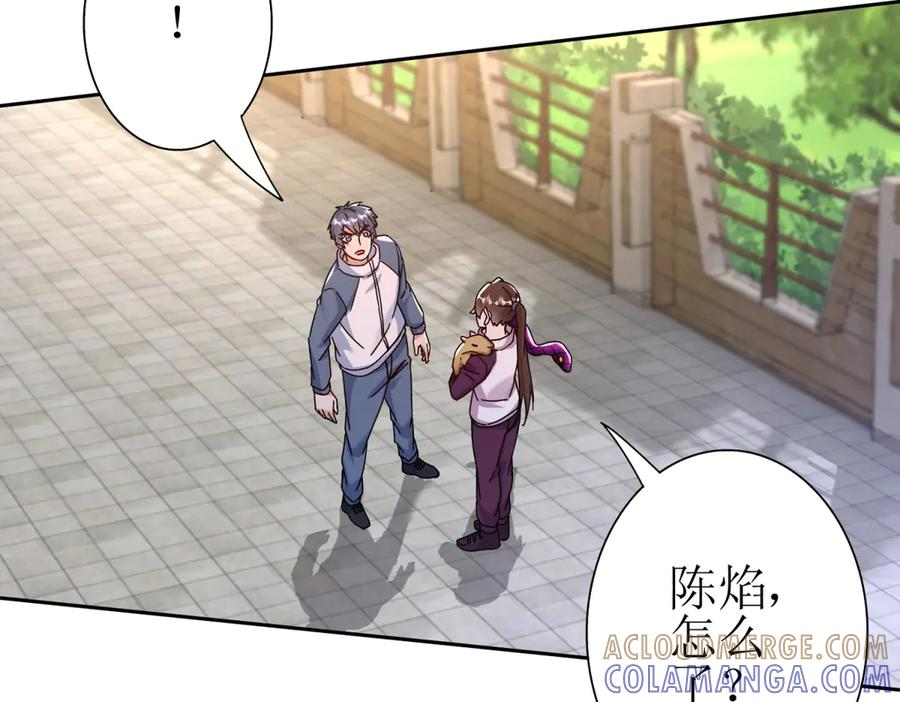 第57话 救治苏洛 第125页