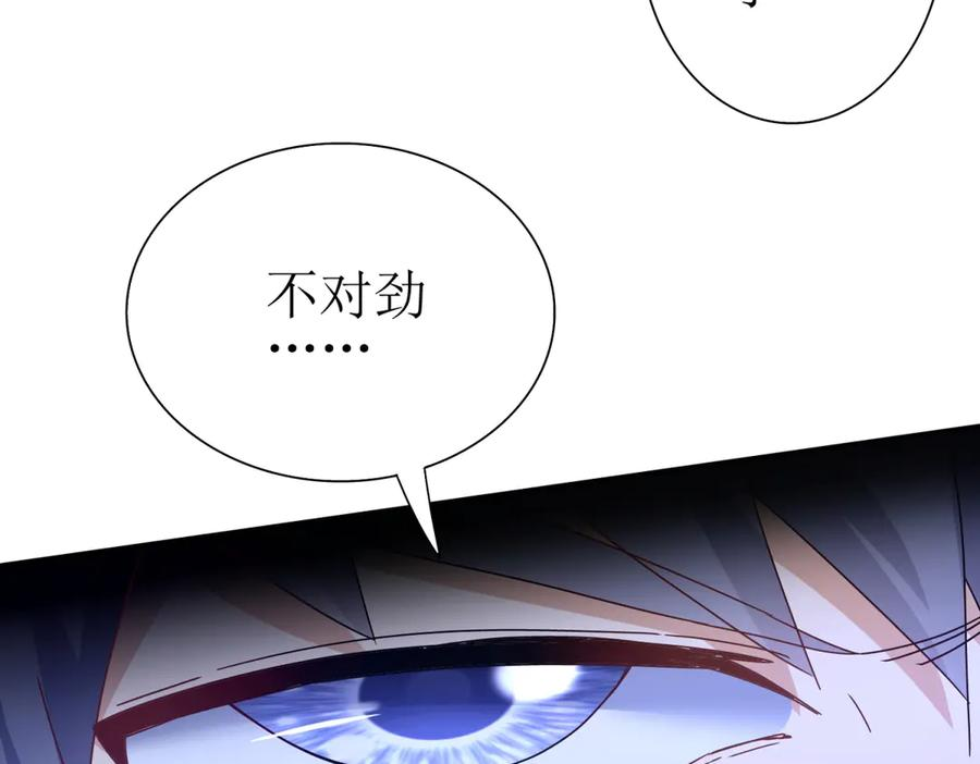 第57话 救治苏洛 第126页