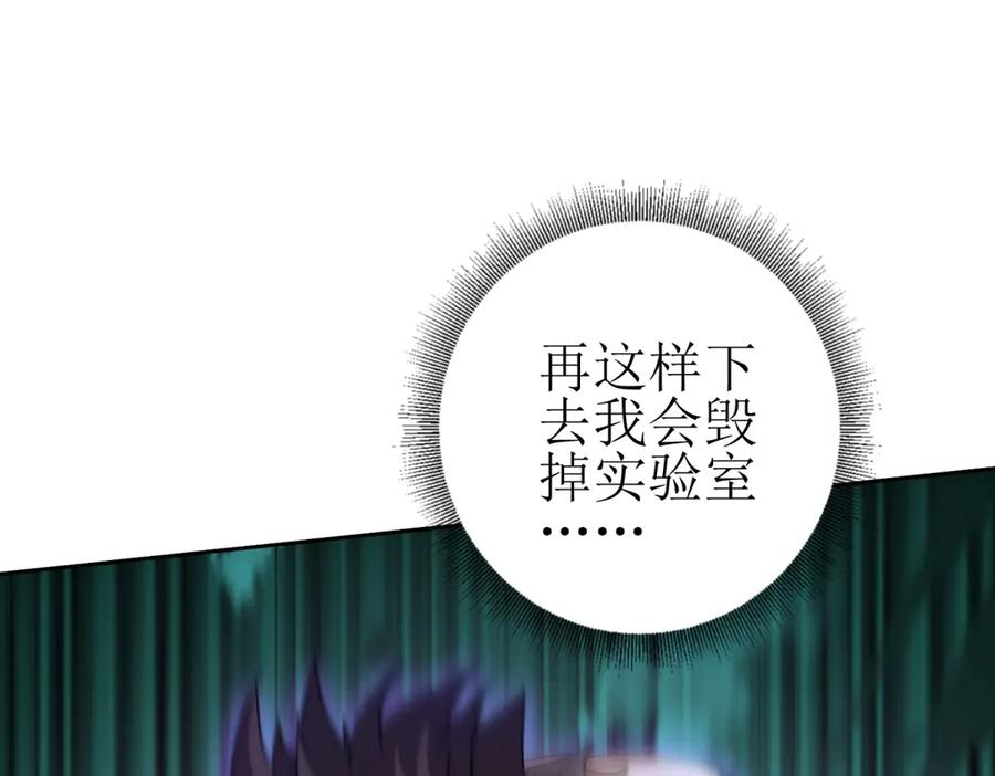 第57话 救治苏洛 第130页