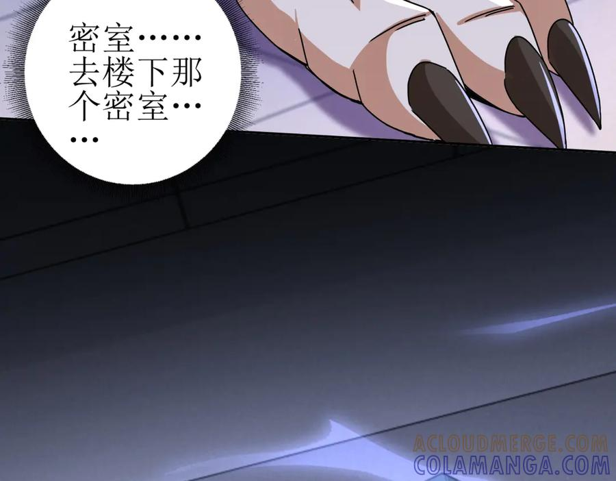 第57话 救治苏洛 第133页
