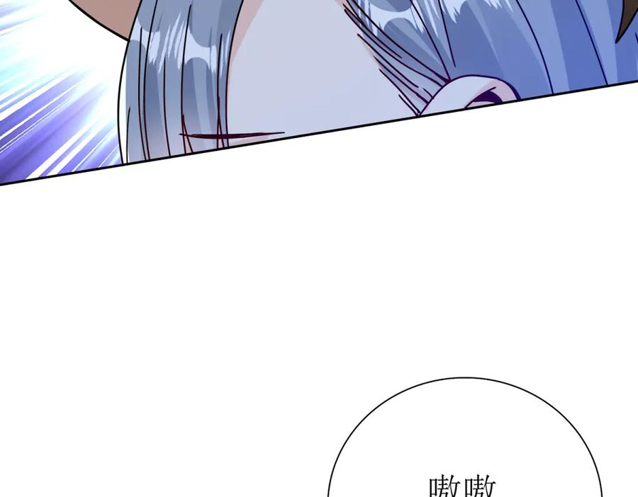 第57话 救治苏洛 第143页