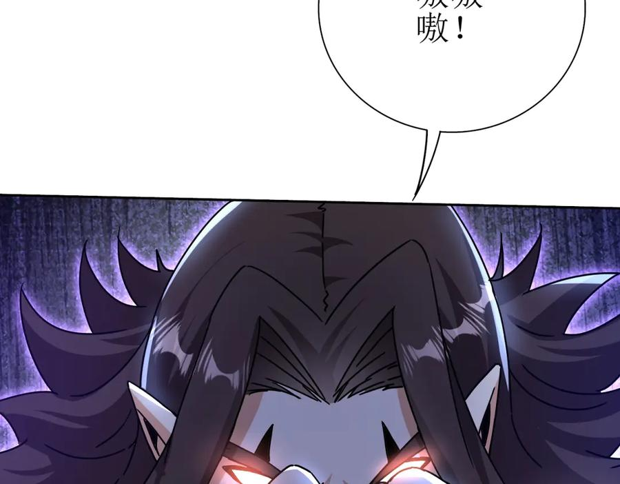 第57话 救治苏洛 第144页