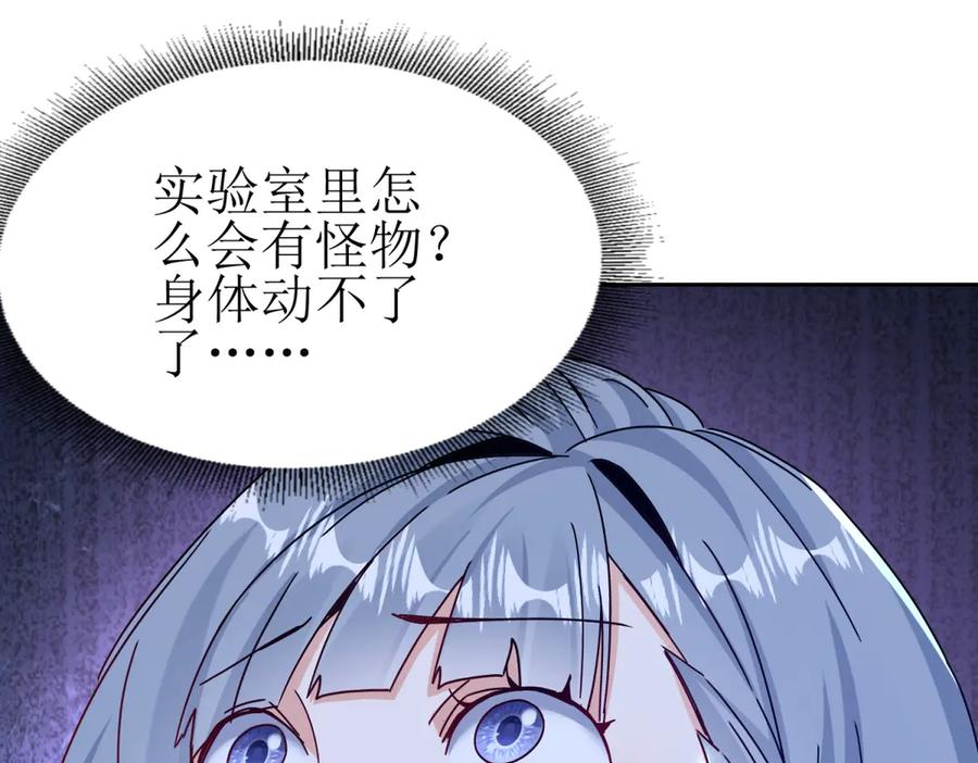 第57话 救治苏洛 第148页