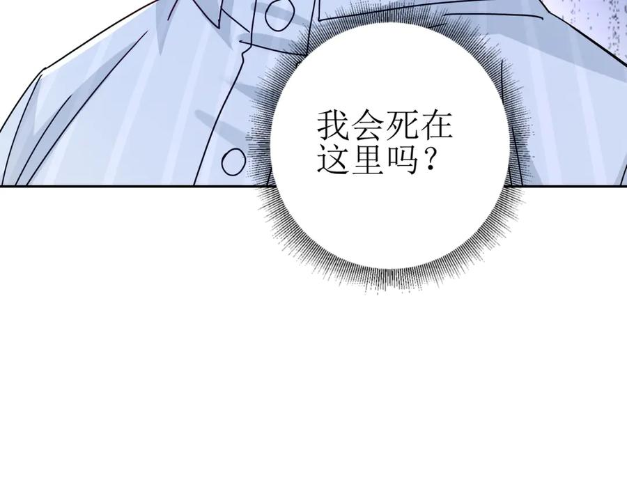 第57话 救治苏洛 第150页