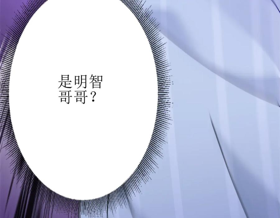 第57话 救治苏洛 第160页