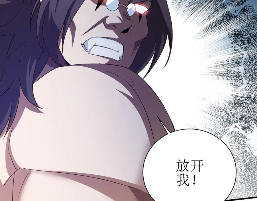 第58话 异能者协会？ 第11页