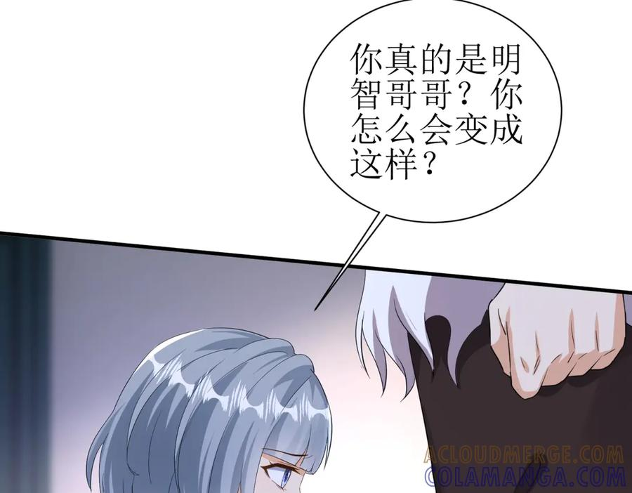 第58话 异能者协会？ 第13页