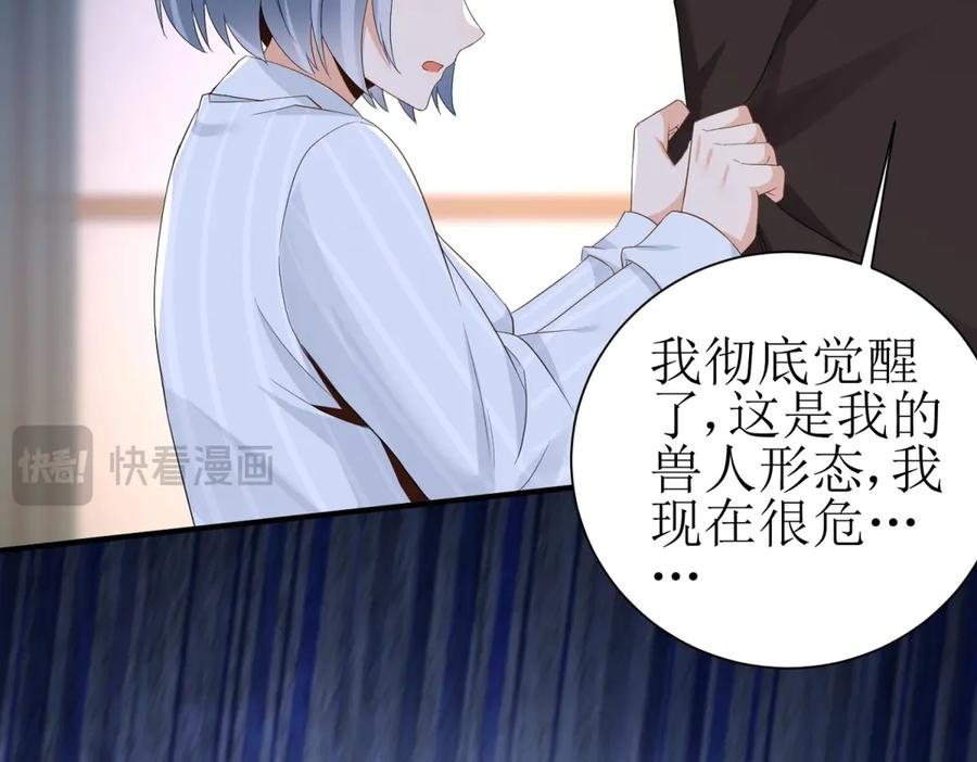 第58话 异能者协会？ 第14页