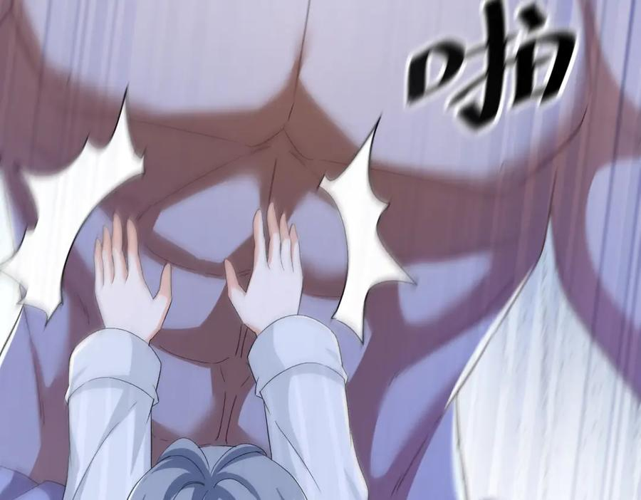 第58话 异能者协会？ 第16页