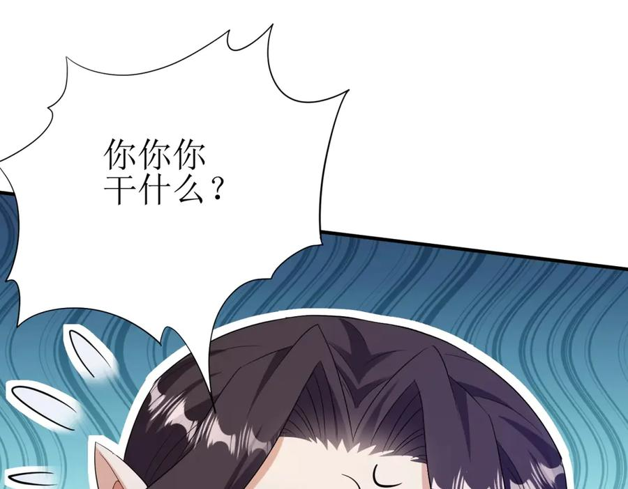 第58话 异能者协会？ 第19页