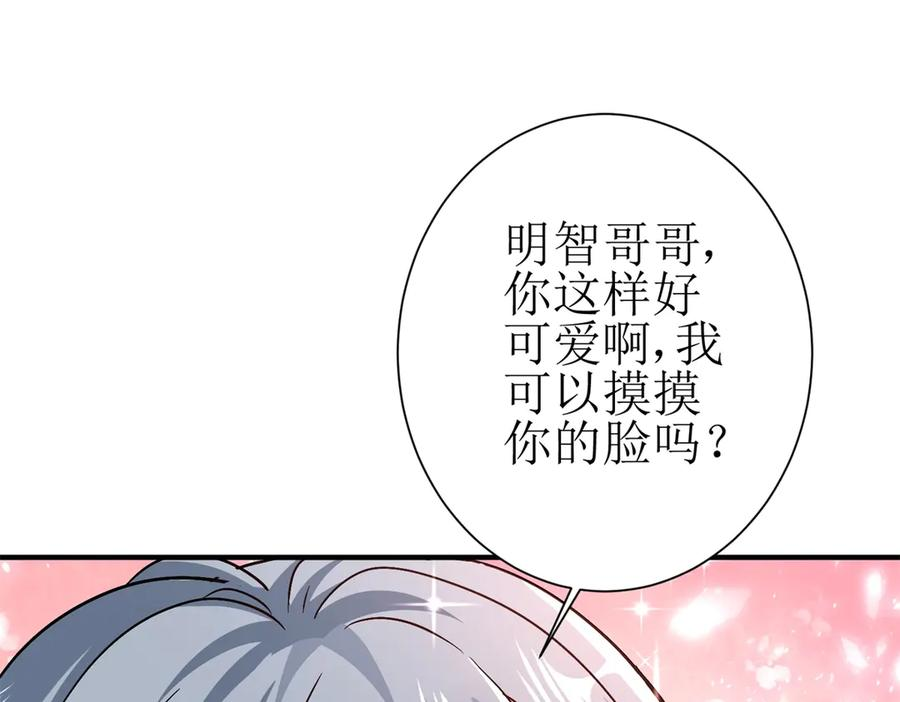 第58话 异能者协会？ 第22页