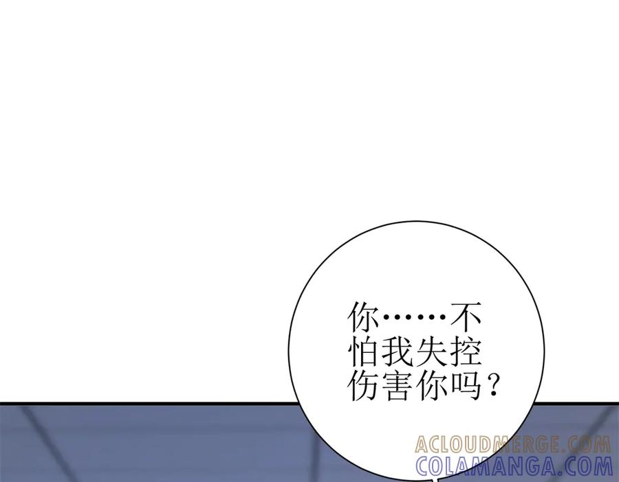 第58话 异能者协会？ 第25页